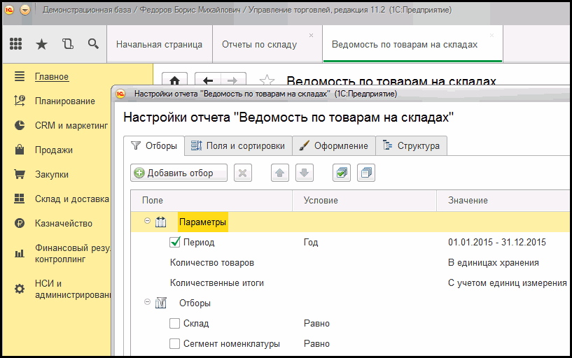 протокол прогрузки автоматов образец